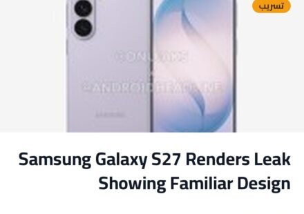 Samsung Galaxy S27 Renders Leak Showing Familiar Design